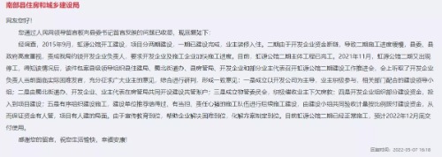 南部茶馆-南部陵江在线南部虹源公馆预计2022年12月底交付使用南部陵江在线(1)